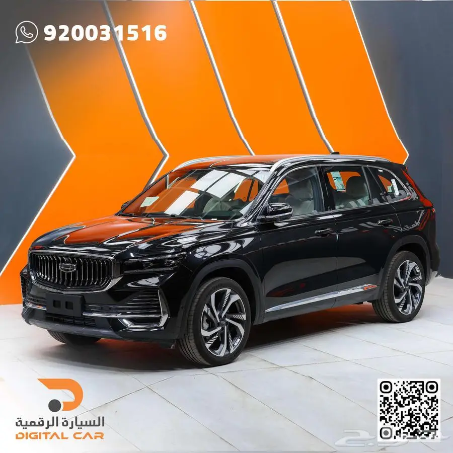 جيلي مونجارو GF فل كامل 2024 كاش واقساط 1