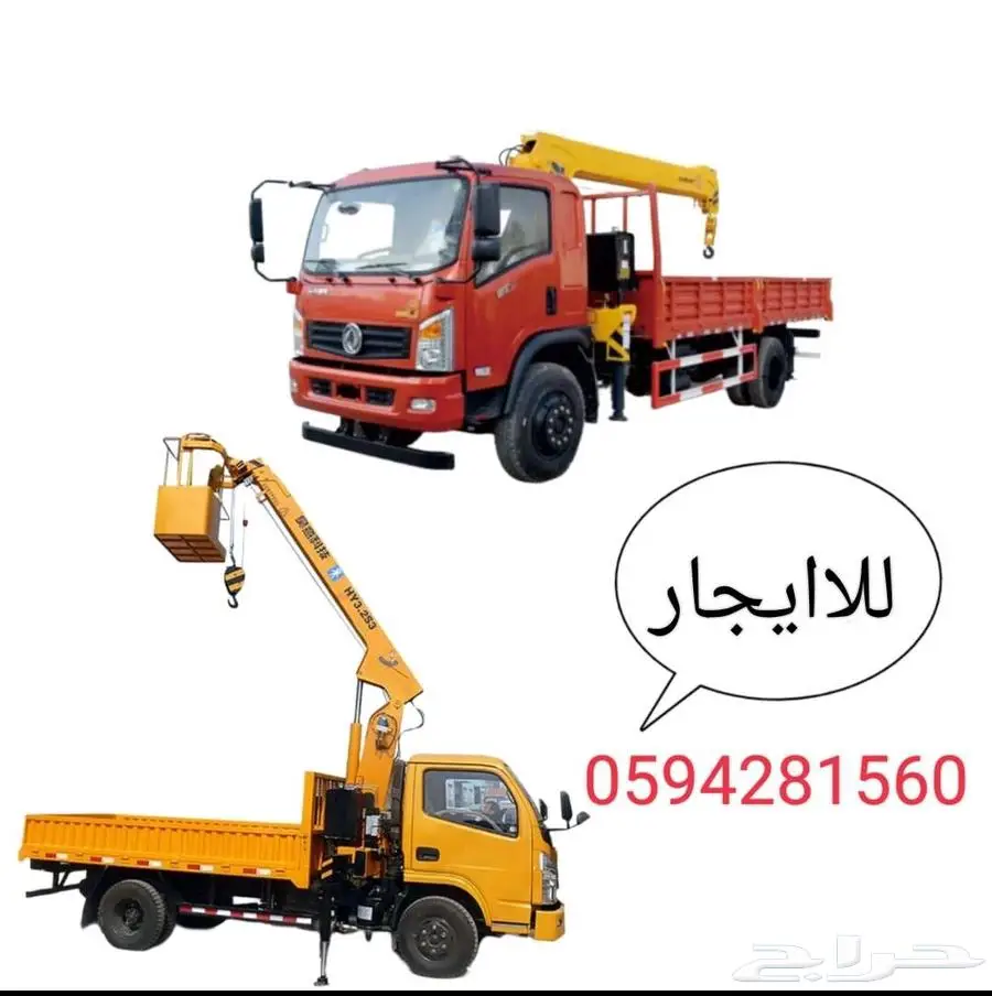 Boom truck with baskit for rent jeddah 0