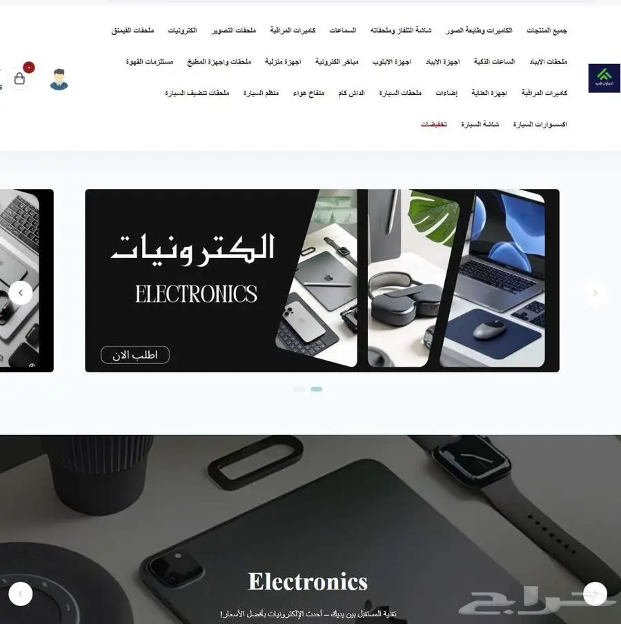 متجر اكتروني كامل 0