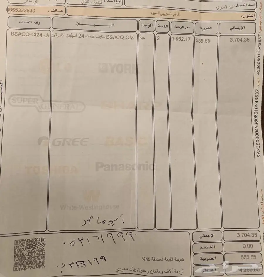 مكيفين بيسك سبليت 24 وحده نفس وكيل جري سعر مخفض 2