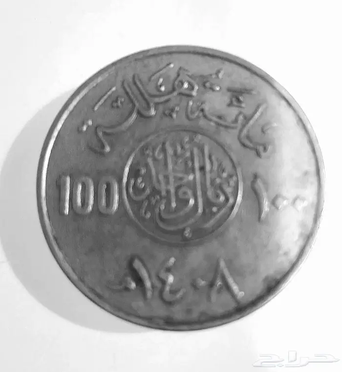 ريال قديم جدا له 40 سنة الملك فهد رحمه الله 3