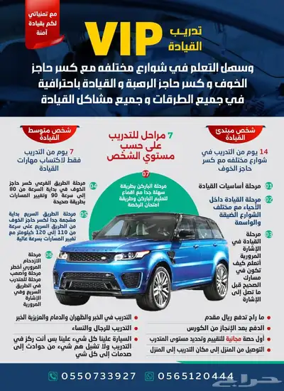 مدربه قياده 1
