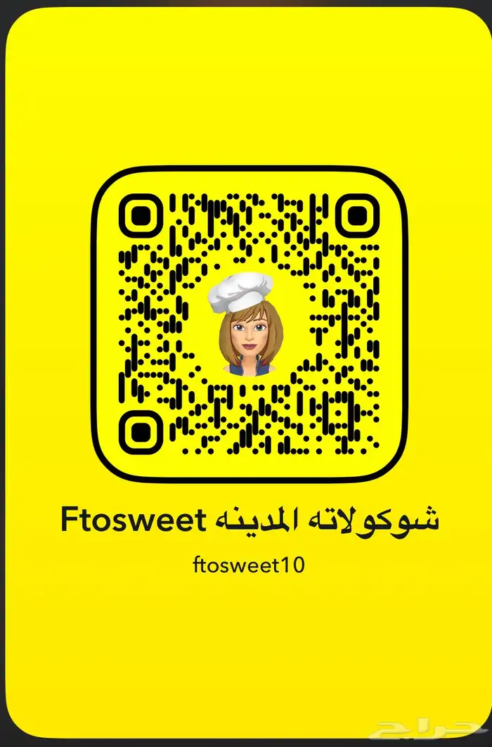 شوكولاته مناسبات 54