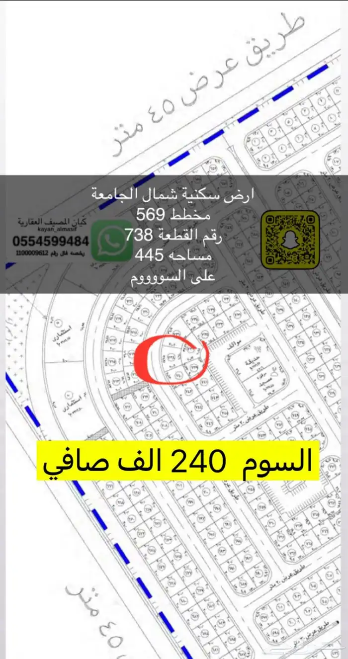 ارض شمال الجامعة للبيع 0