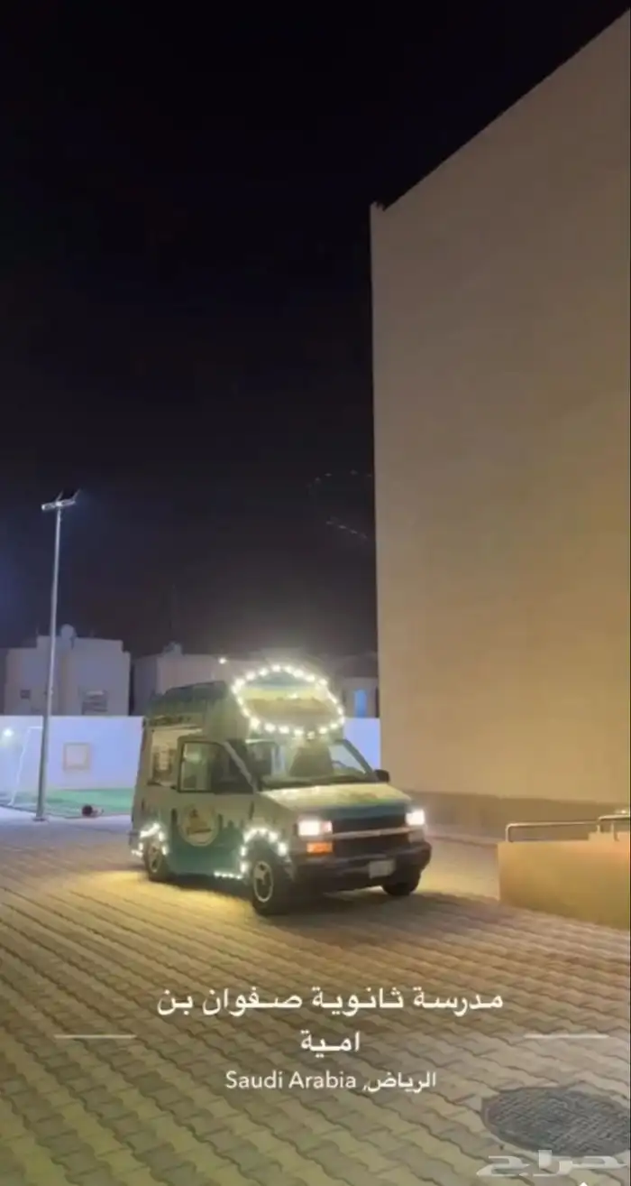 سيارة اسكريم توصيل متوفرين جميع احياء الرياض ملفته 3