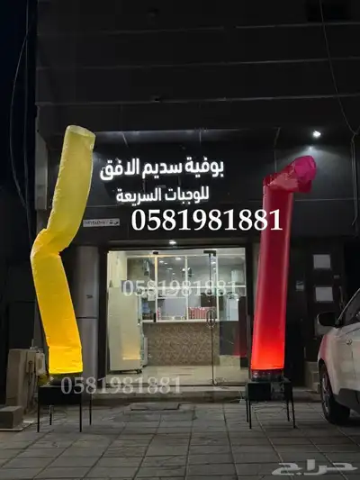 تاجير بلونات راقصه 3