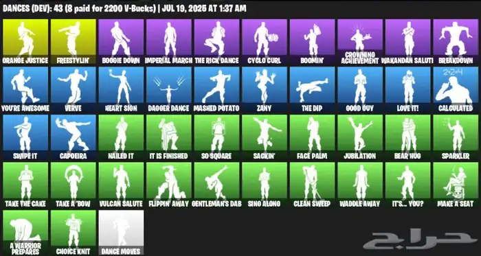 حساب فورت نايت 1