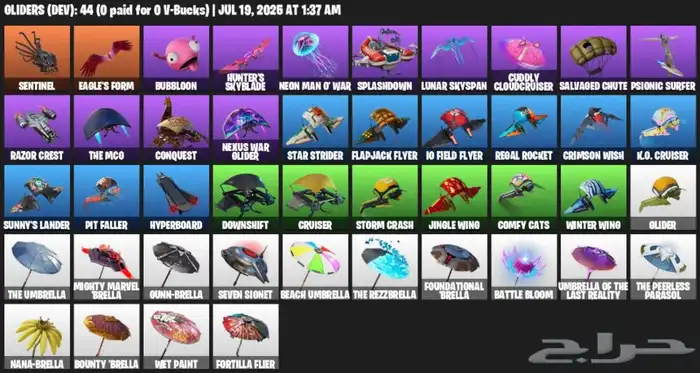 حساب فورت نايت 3