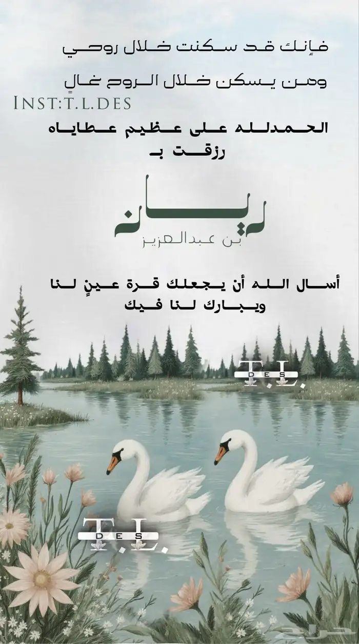 تصميم دعوات زفاف بشارات 1