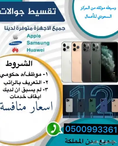 تقسيط بقسط مريح ويفك ازمه 2