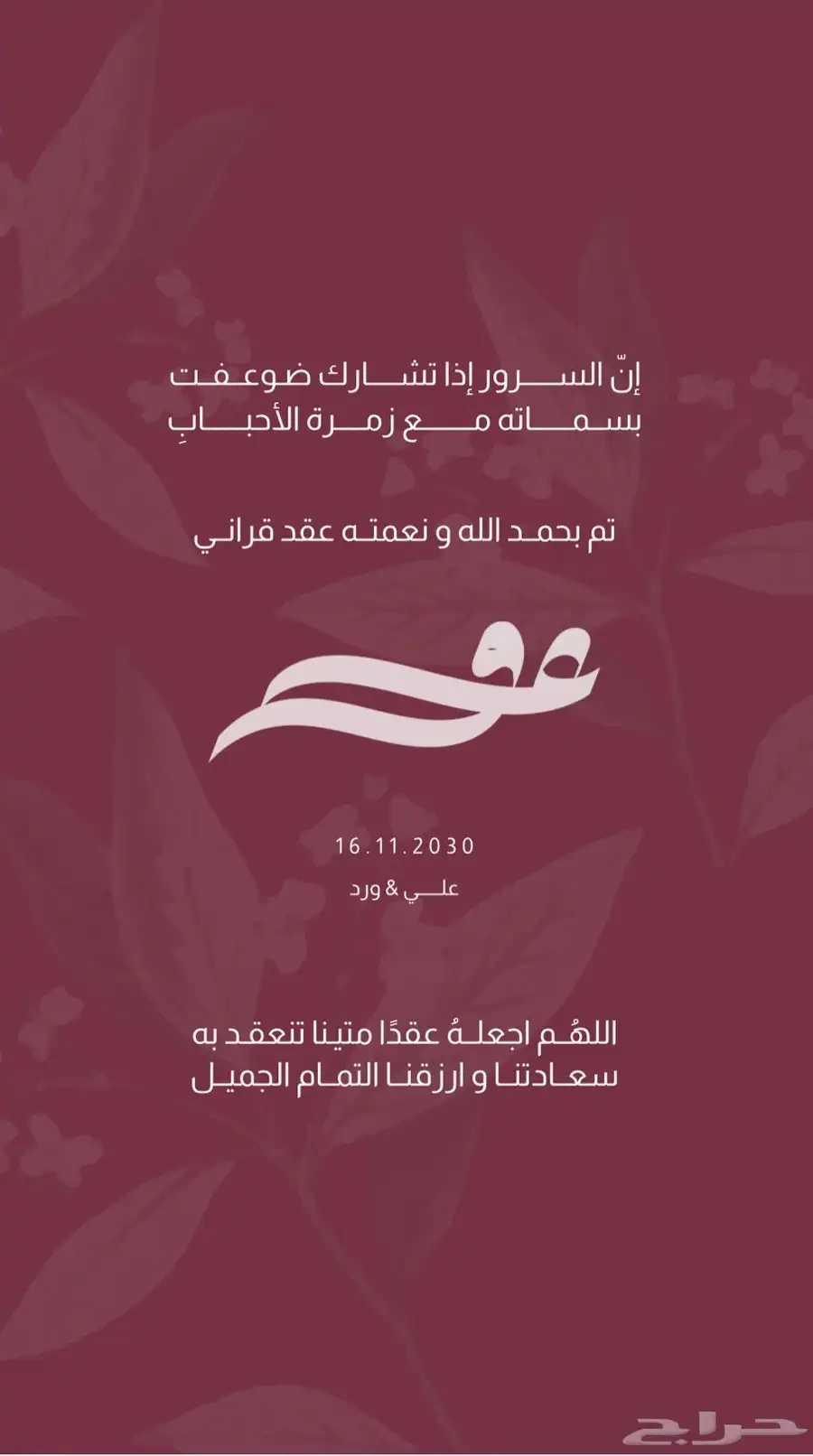 دعوات الكترونية الصورة ب 5   فقط 3