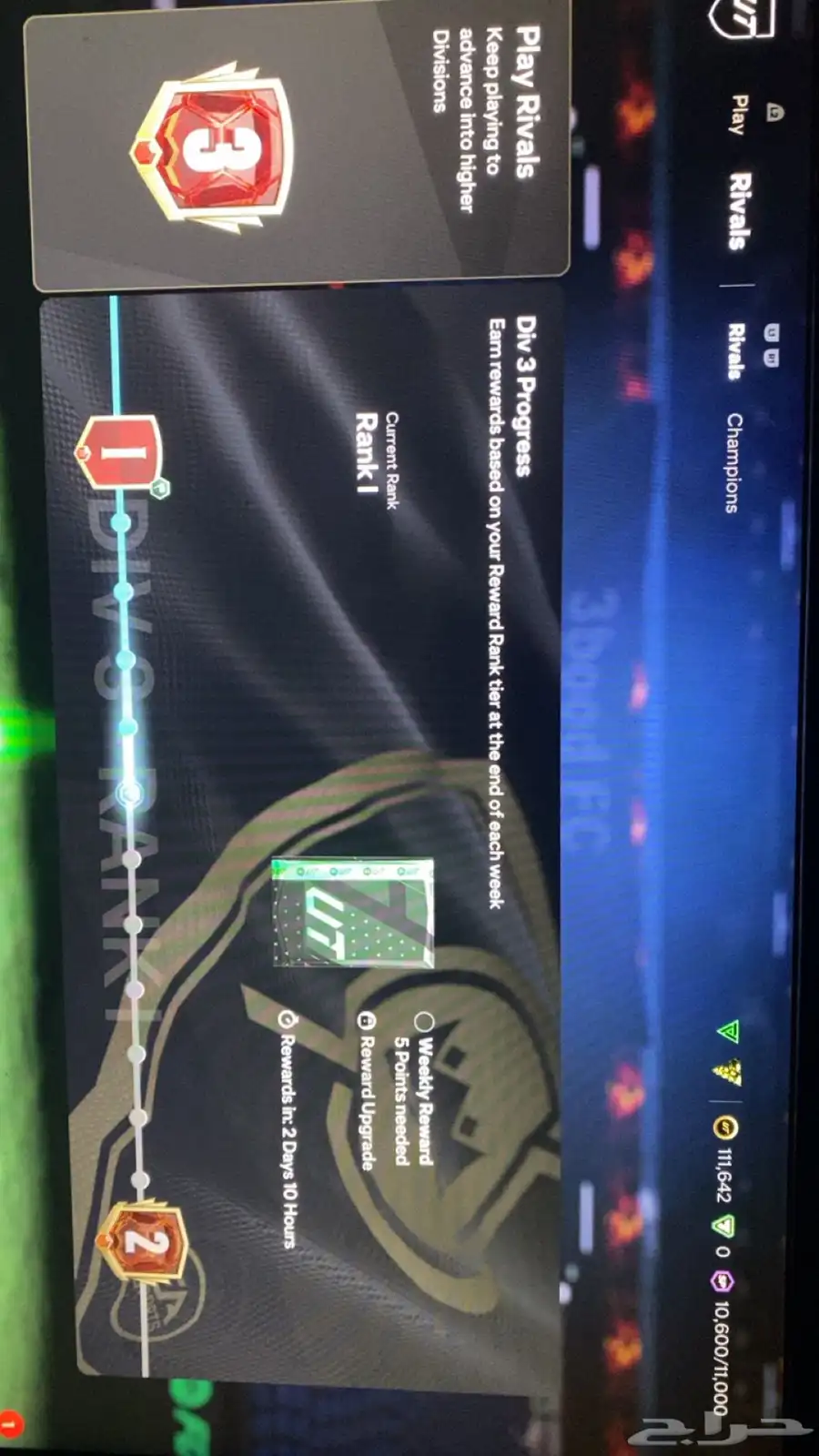حساب فيفا25 وفورت وروكت 16