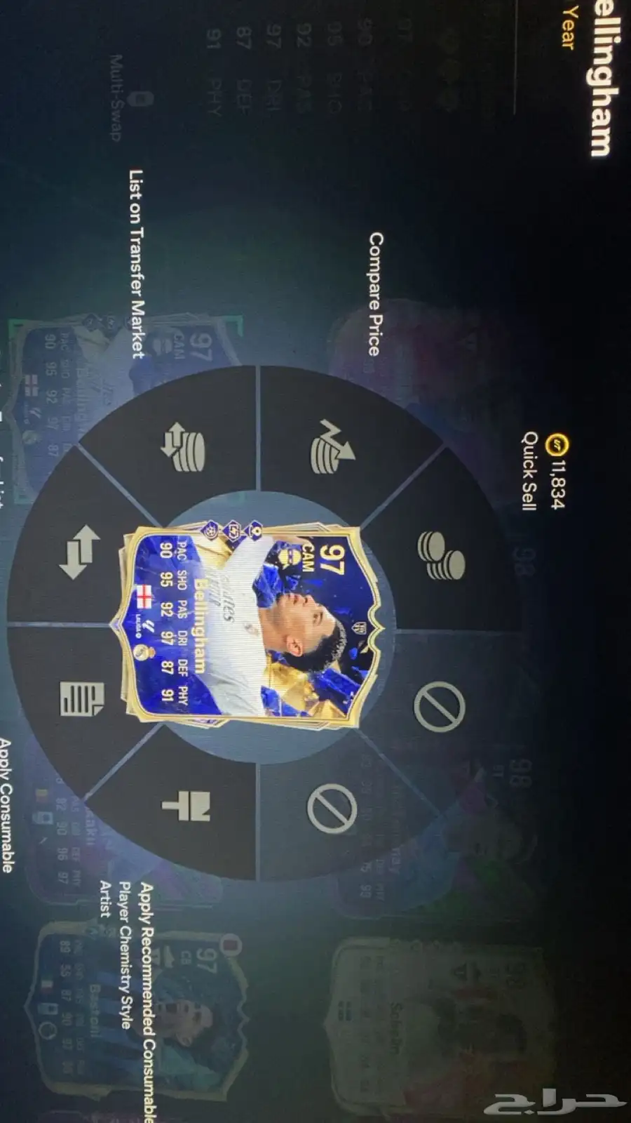حساب فيفا25 وفورت وروكت 15