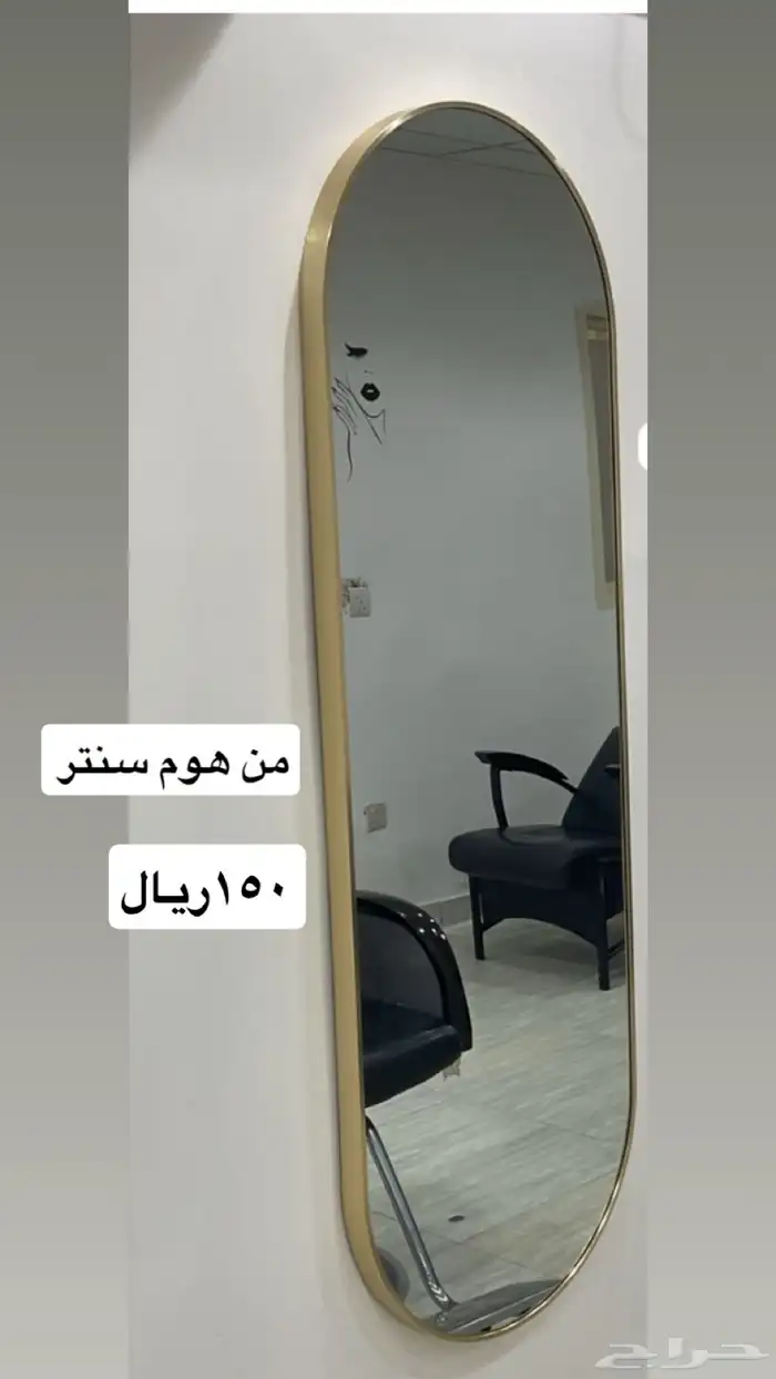 اغراض وأثاث صالون قابل للتفاوض 2