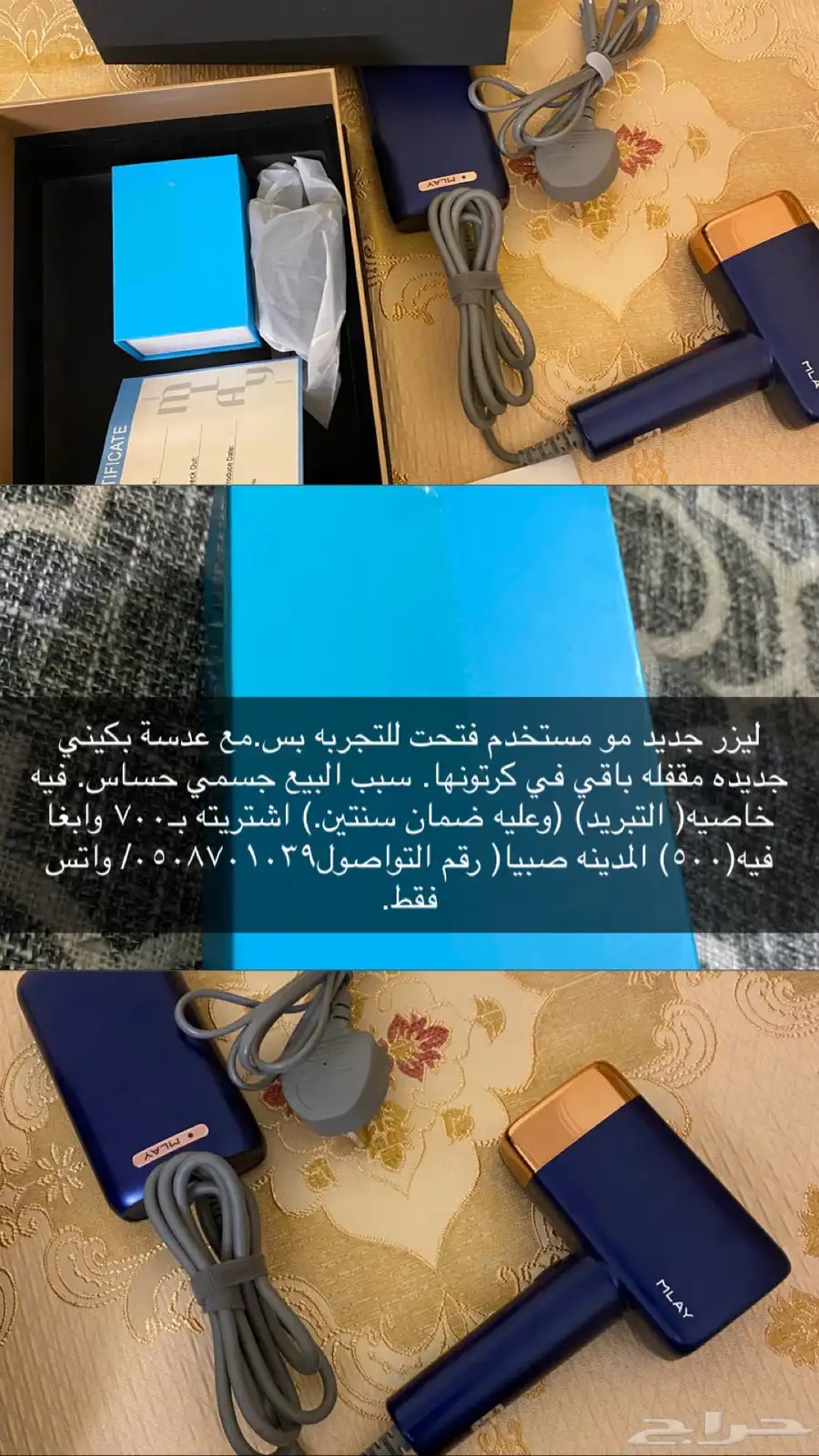 جهاز ليز للجسم .بدون استخدام 0