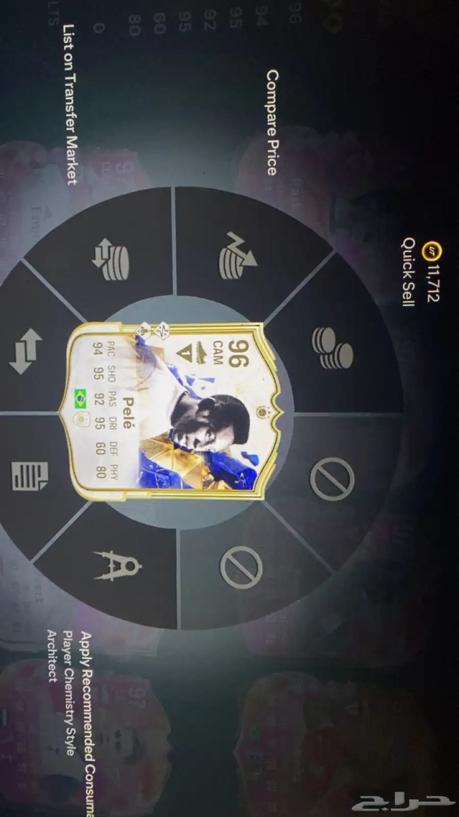 حساب فيفا25 وفورت وروكت 14