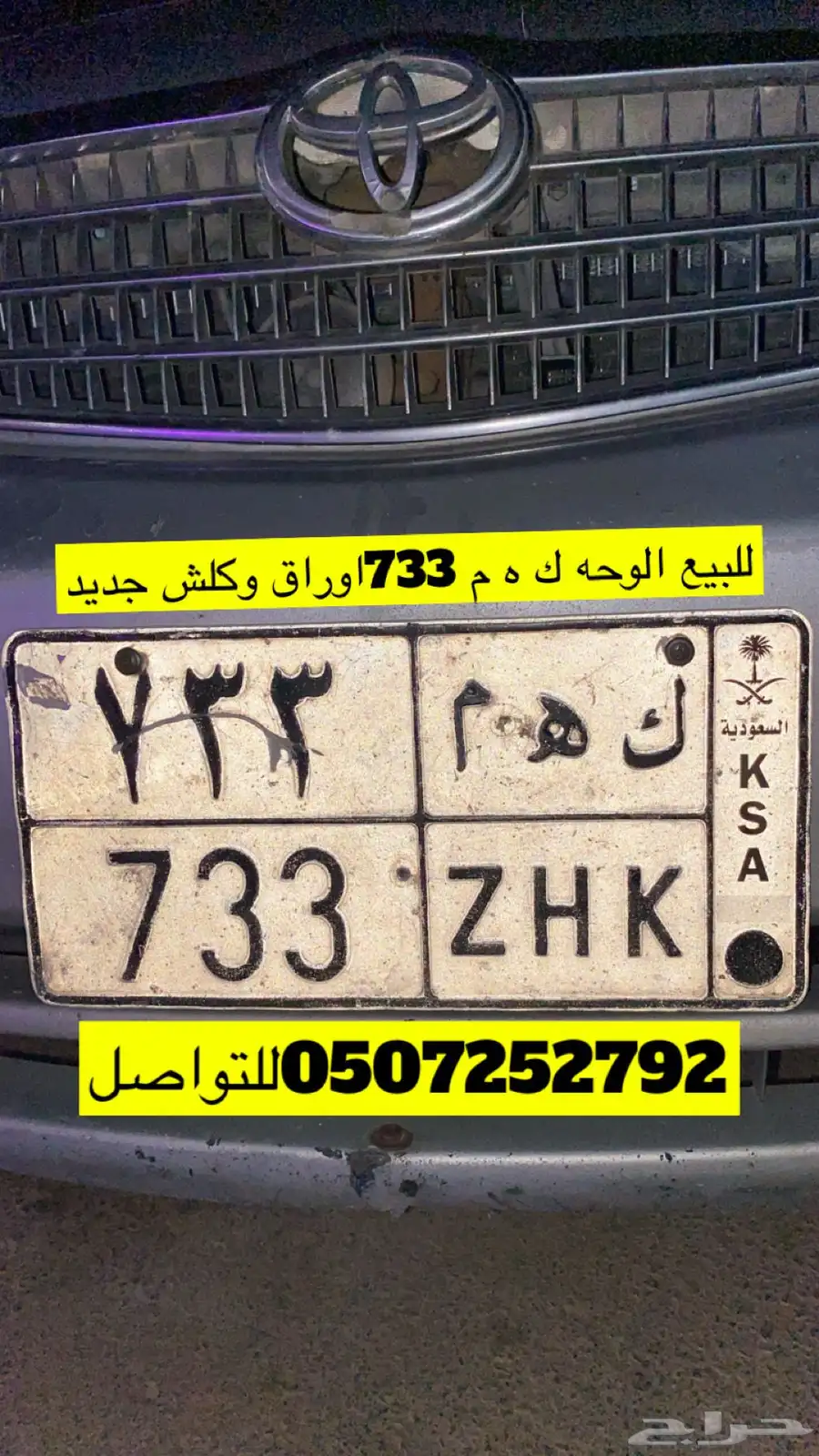 لوحه 733 0