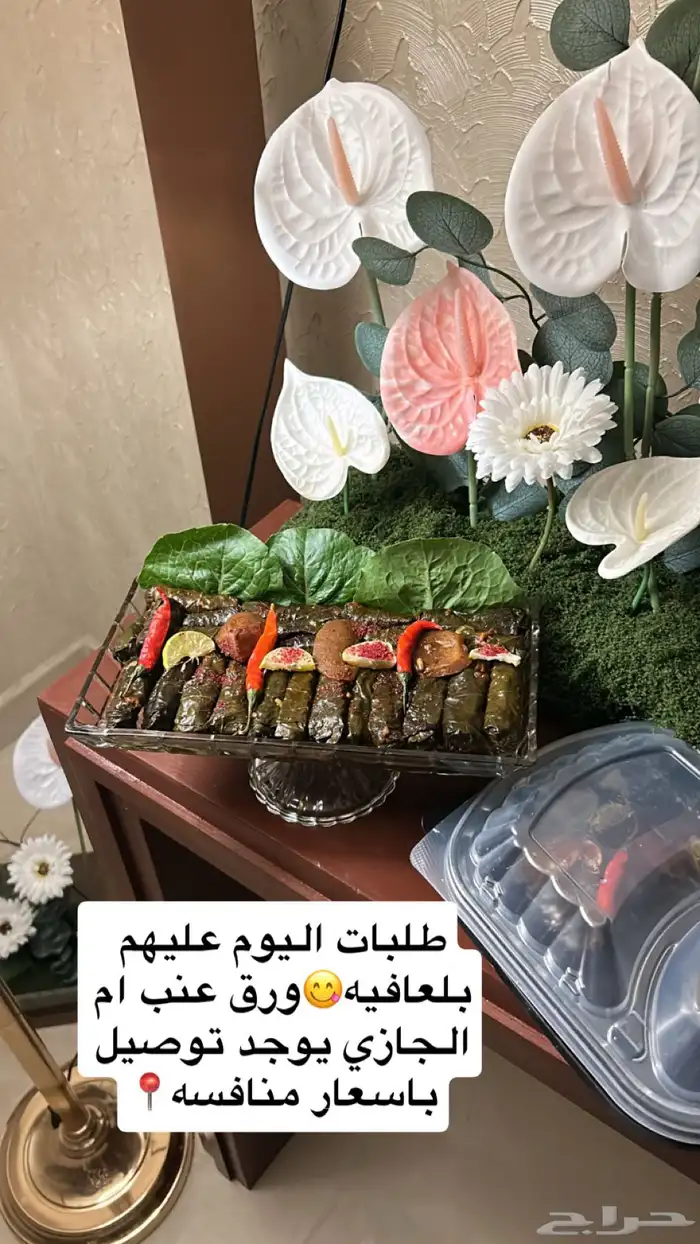 ورق عنب ابها والخميس 0