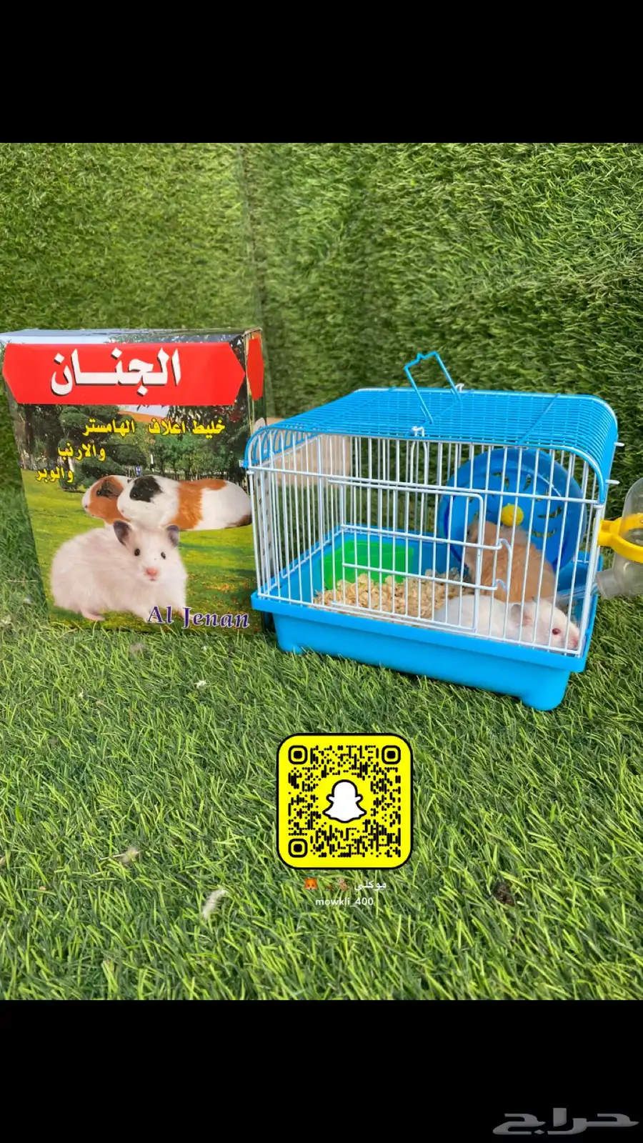 هامسترات 0