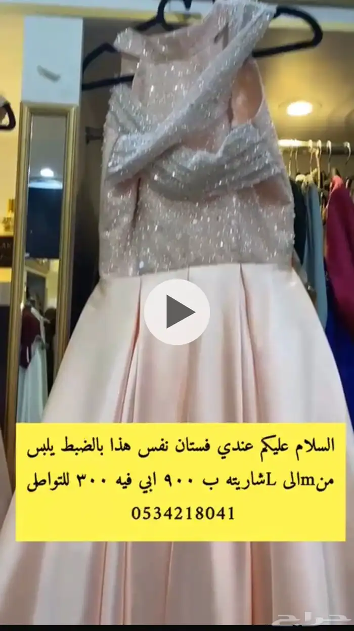 فساتين للبيع قابله للتفاوض 0
