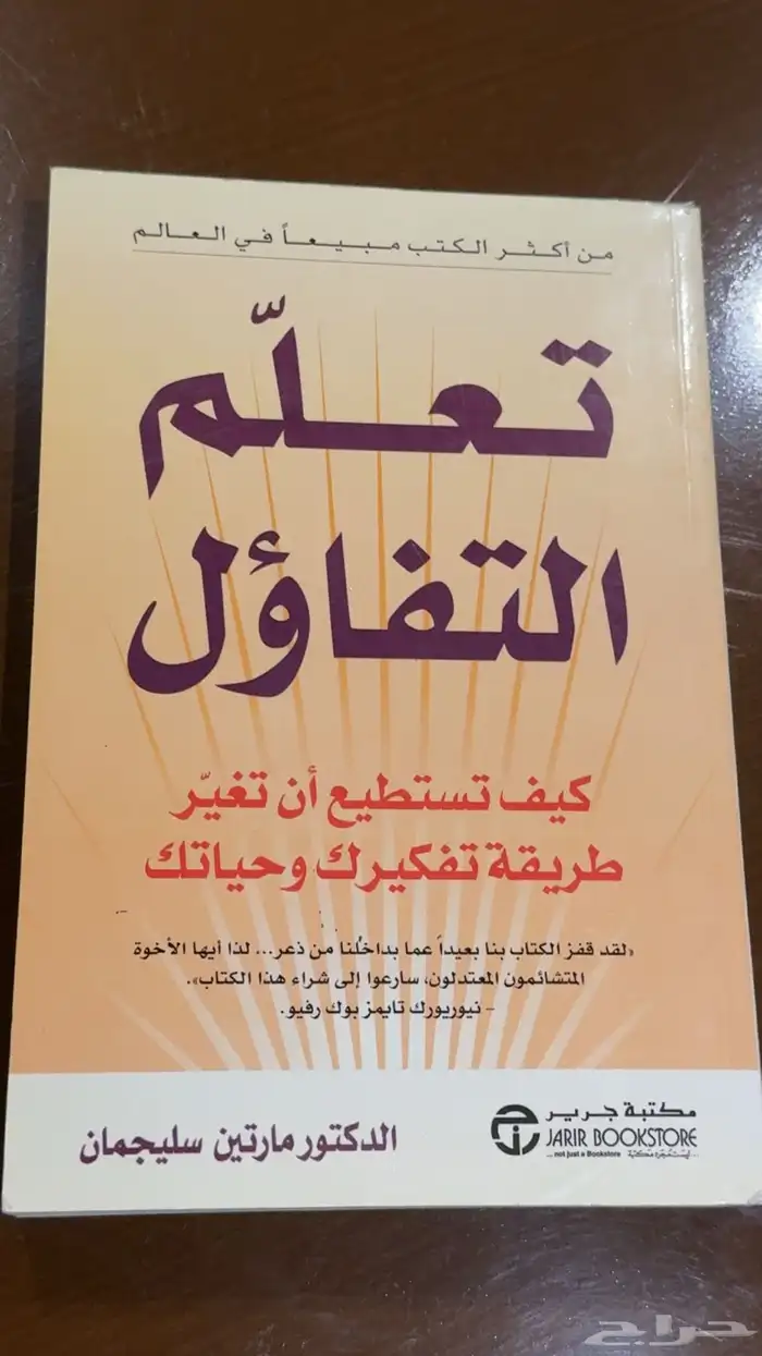 كتب ثقافية لمحبي القراءة والاطلاع 20