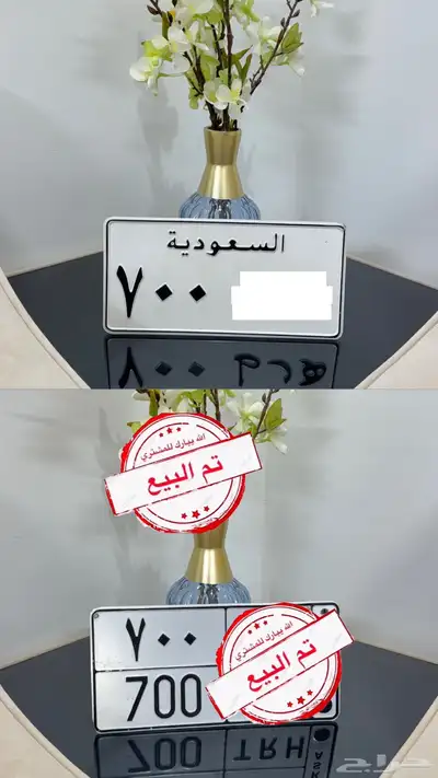 لوحة 700 (مباع 0