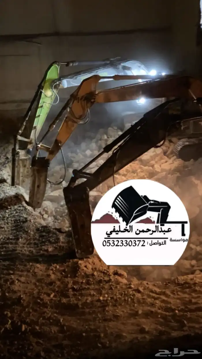 بوكلينات للحفر وترحيل 1