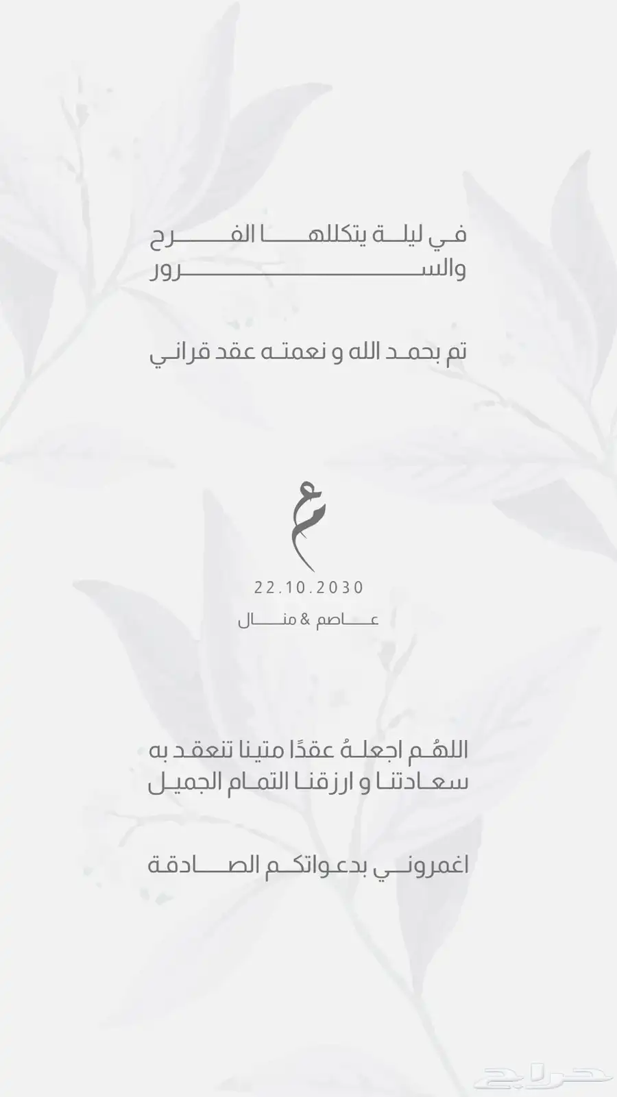دعوات الكترونية الصورة ب 5   فقط 1