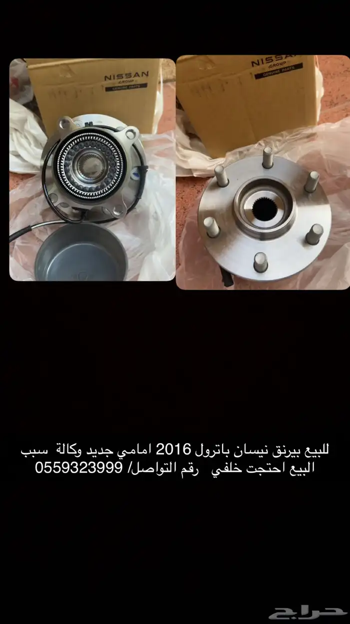 بيرنق نيسان باترول 0