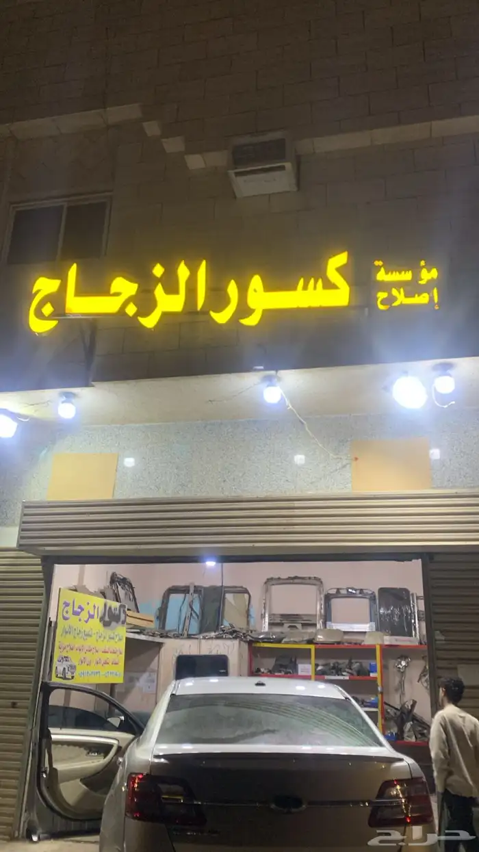 اصلاح تندات السقف وستائر السقف ومراية صفط 8