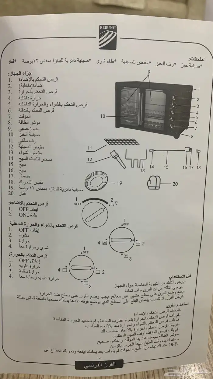 فرن كهربائي 4