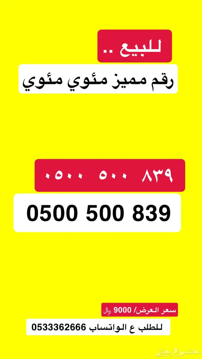 رقم مميز مئوي مئوي 0