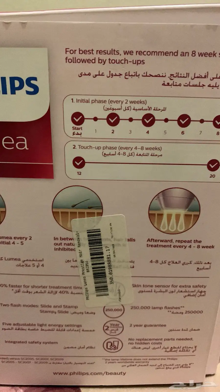 جهاز ليزر منزلي فيلبس 5