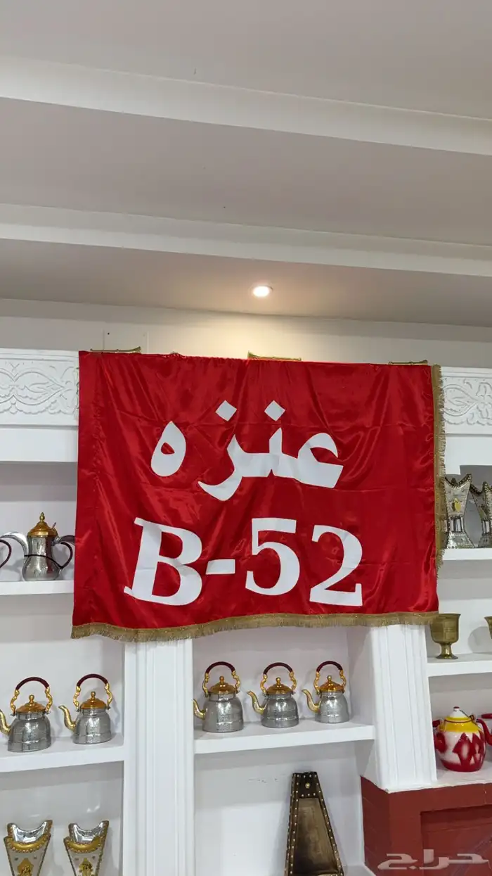 علم قبيلة عنزه 0