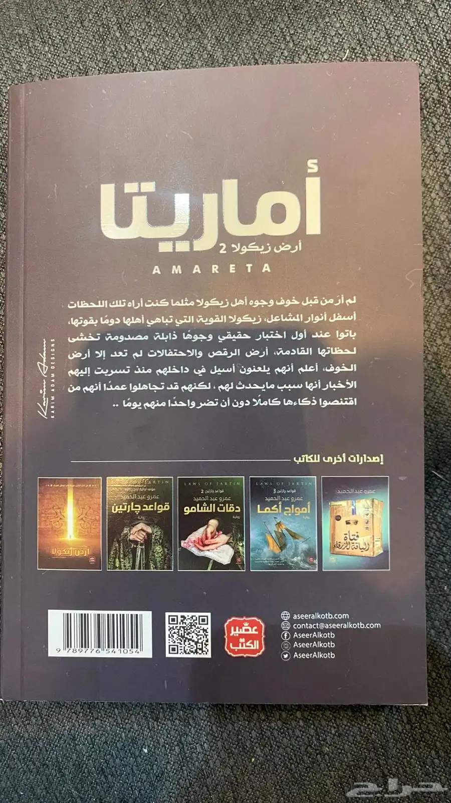 كتب زيكولا كل الاجزاء 3