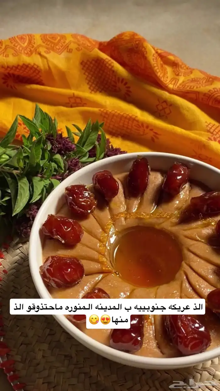 عريكه جنوبيه 0