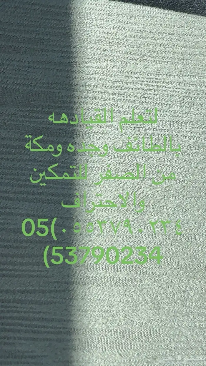 مدربة قياده بالطائف ومكة وجده 5