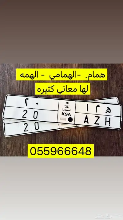 لوحه خصوصي ولها عده معاني. 0