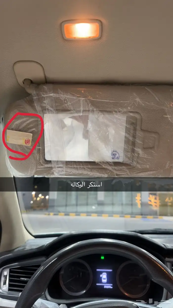 سوناتا 2018 19