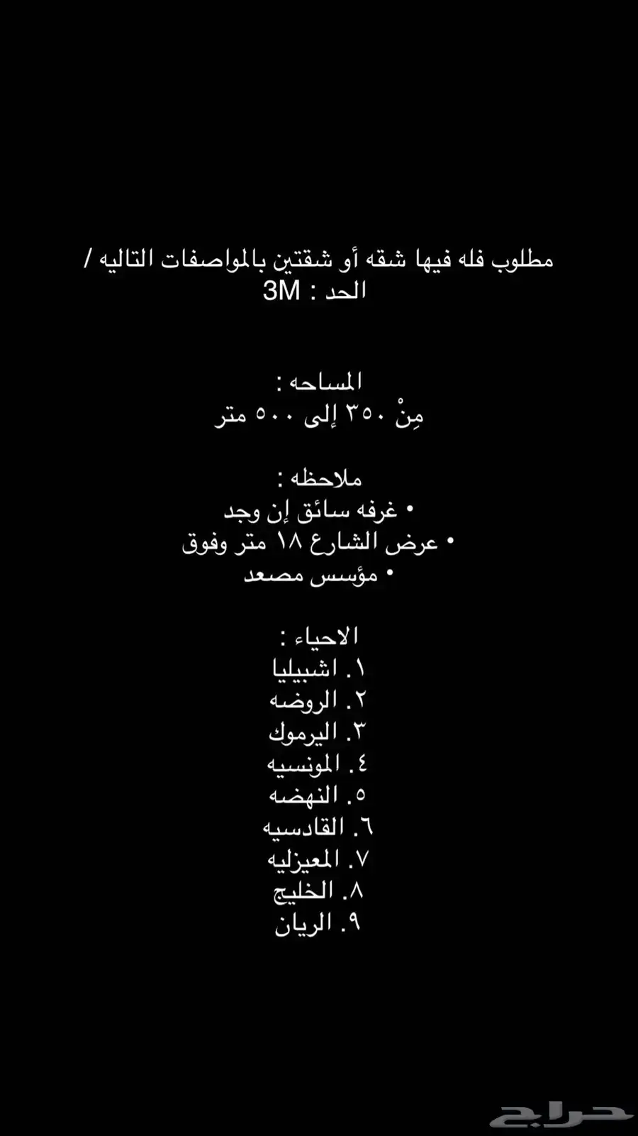 مطلوب فله 0