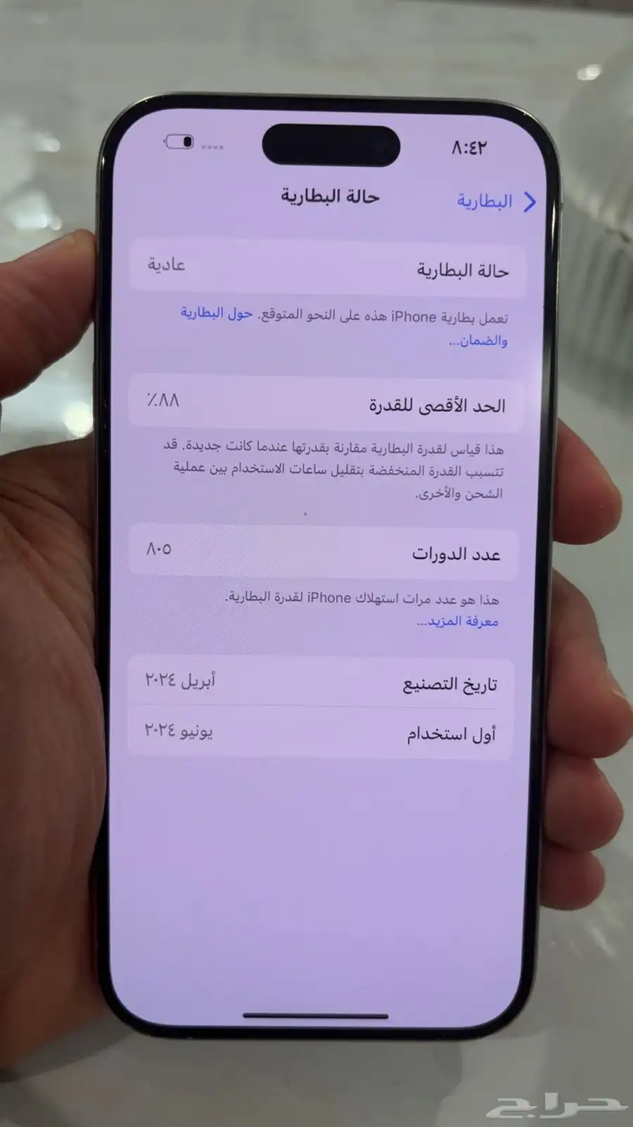 ايفون 15برو 4