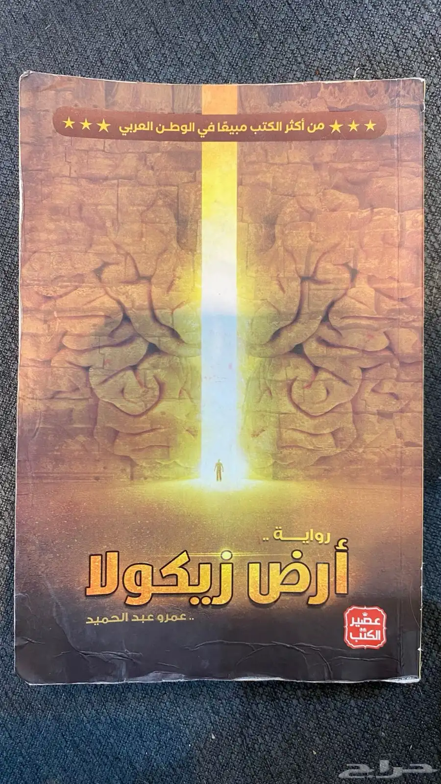 كتب زيكولا كل الاجزاء 0