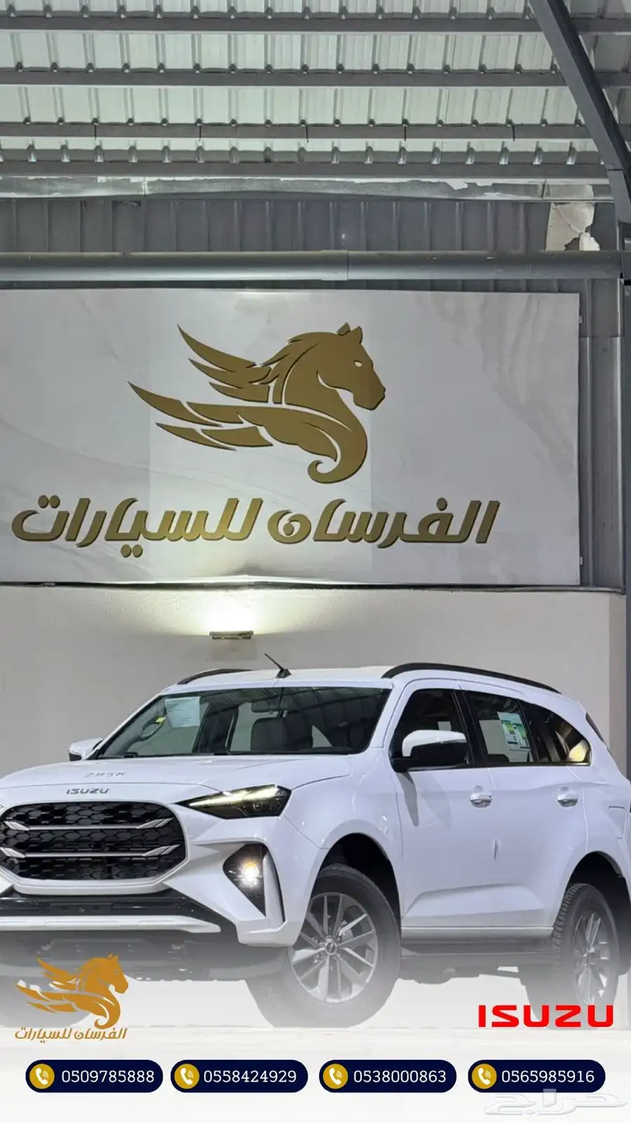 ايسوزو MUX دبل 3.0 ديزل 2025-سعودي 147.500 3