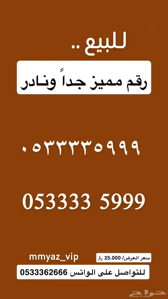 رقم مميز جدا  وقوي 0