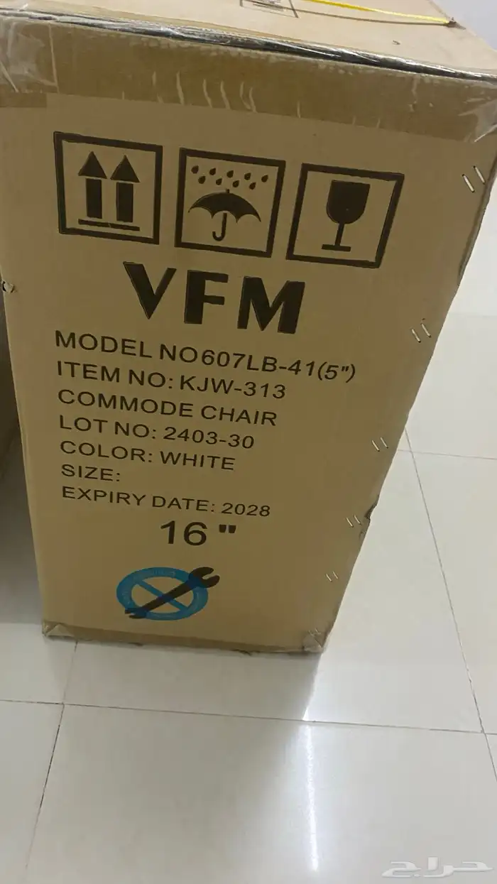 كرسي كبار سن 2