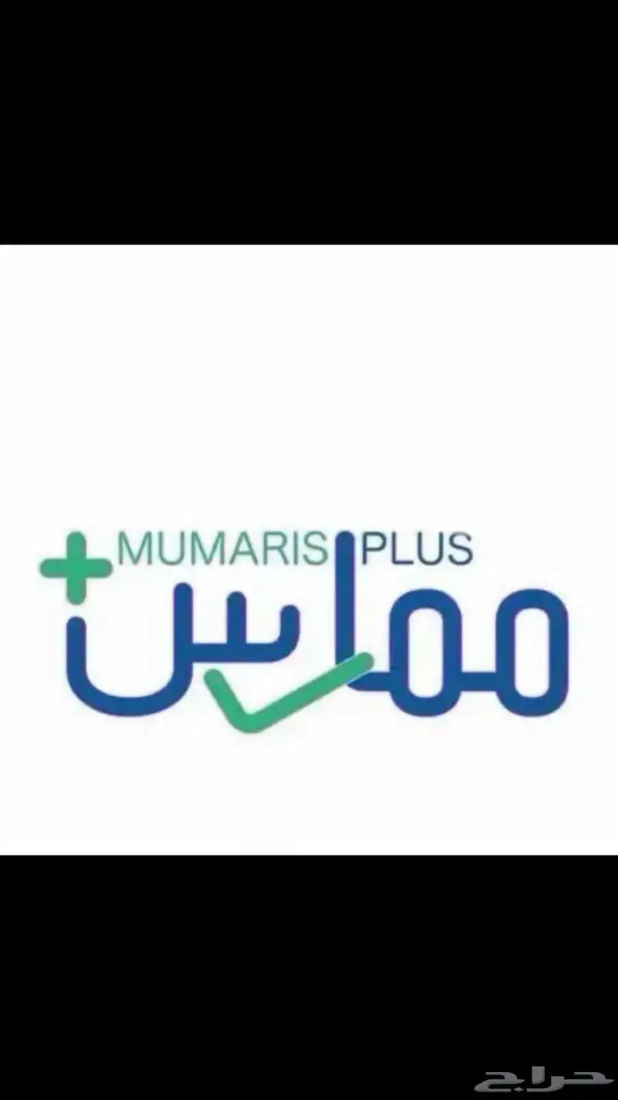 ساعات ممارس بلس شهادات bls acls وغيرها 0