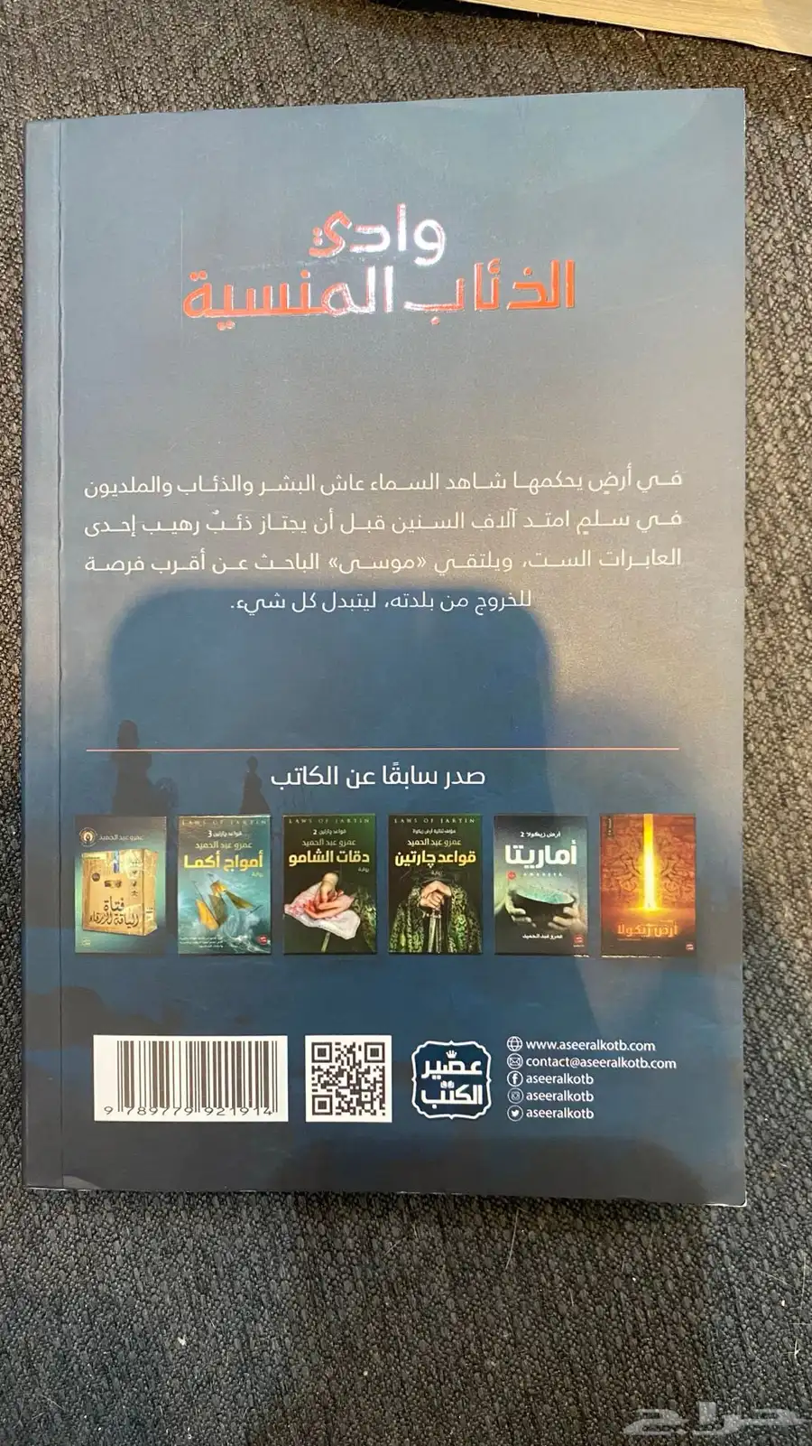كتب زيكولا كل الاجزاء 5