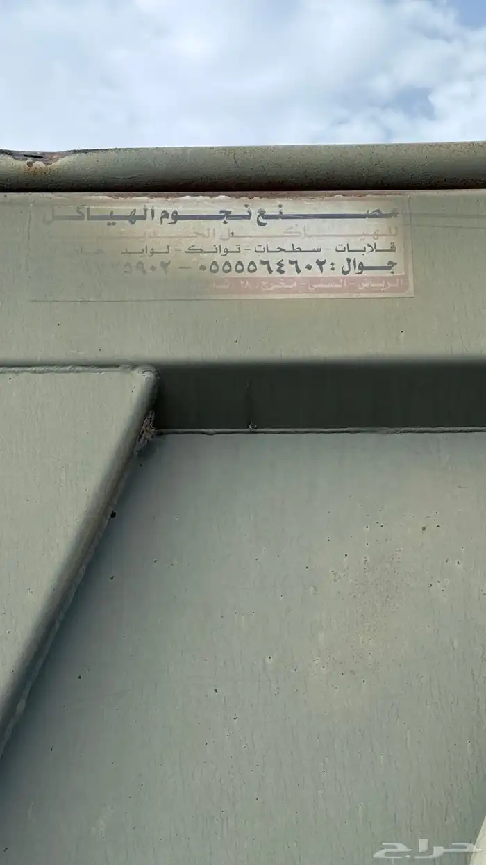 صندوق قلاب للبيع 2