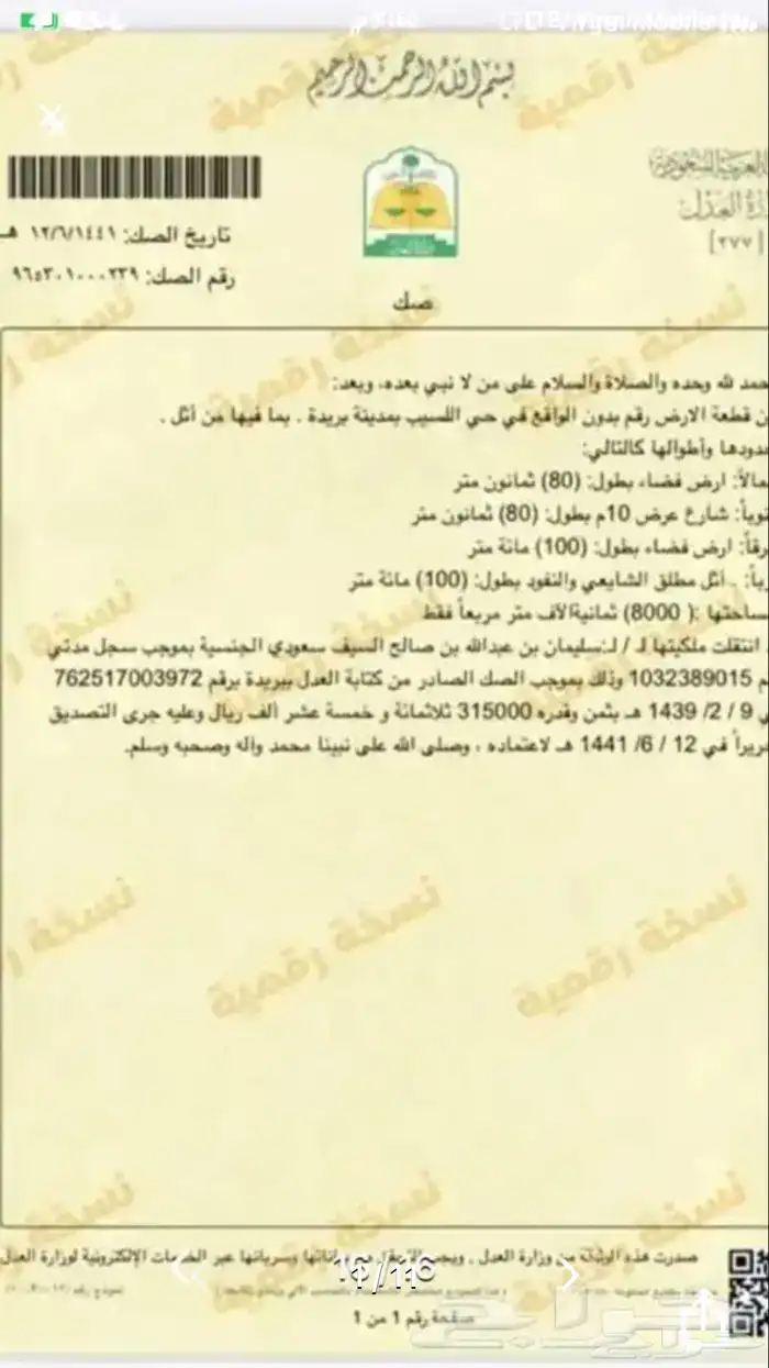 اللسيب نخيل وطيور تربيه موقعنا ا 5