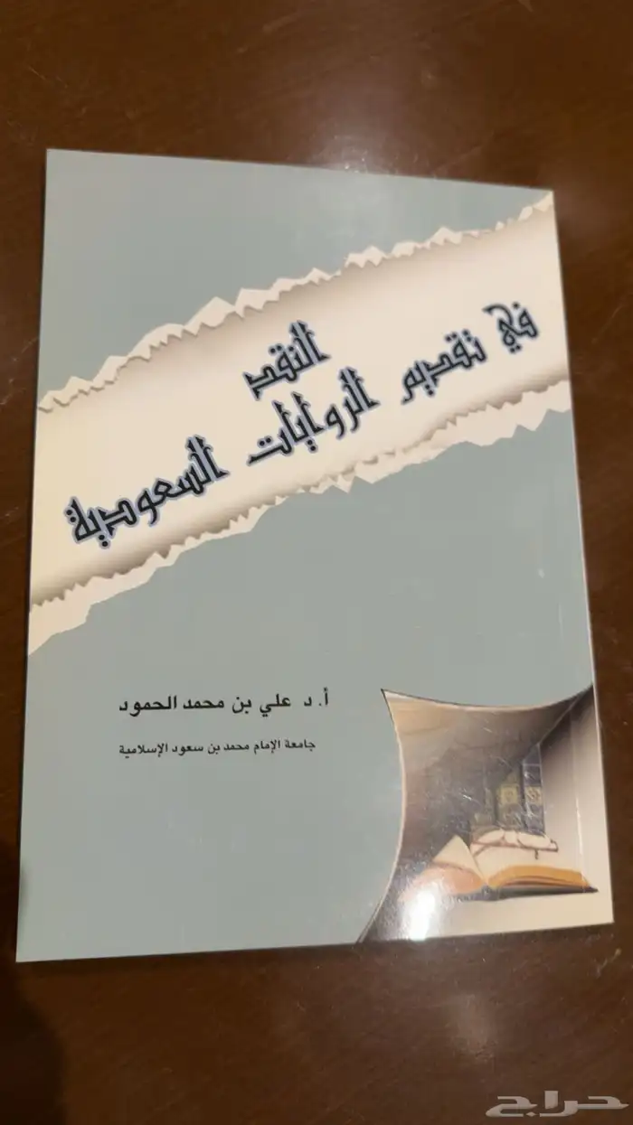 كتب ثقافية لمحبي القراءة والاطلاع 12